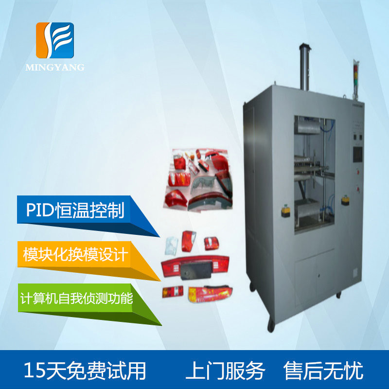 汽车灯热板焊接机