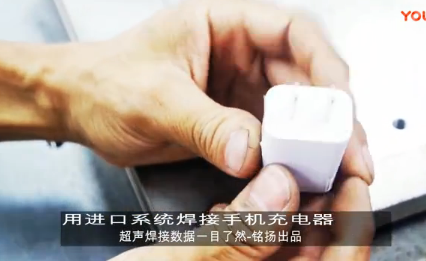 手机充电器原来是这样加工出来的, 你知道吗?